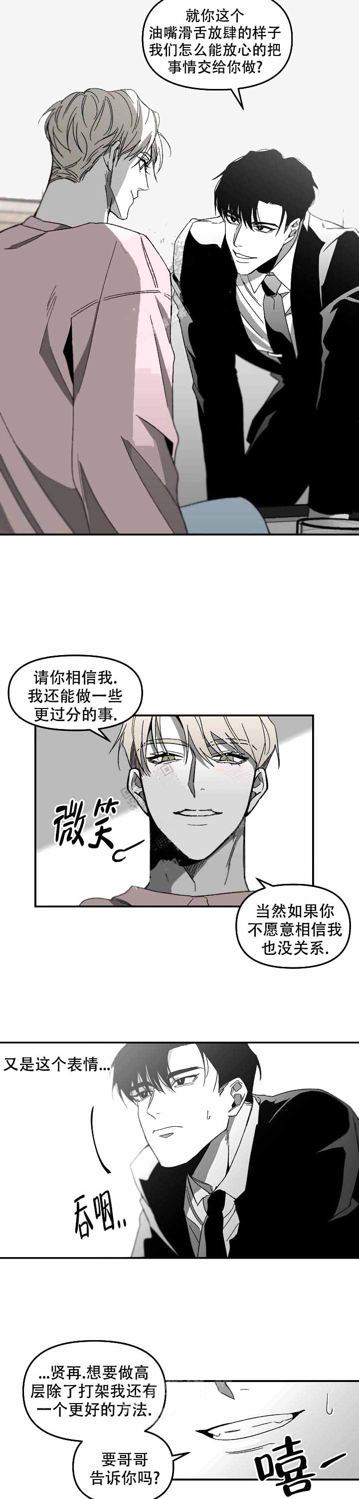 无理由扣工资该怎么办漫画,第5话2图