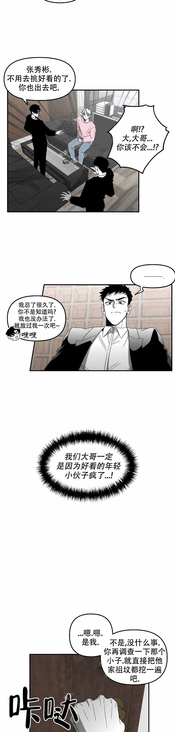 无理由扣工资该怎么办漫画,第5话3图