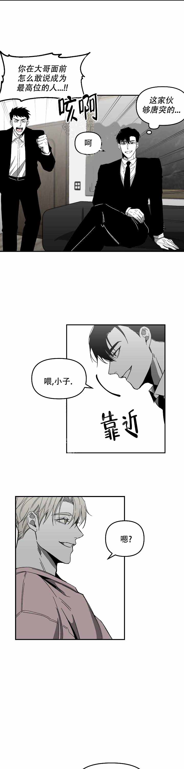 无理由扣工资该怎么办漫画,第5话1图