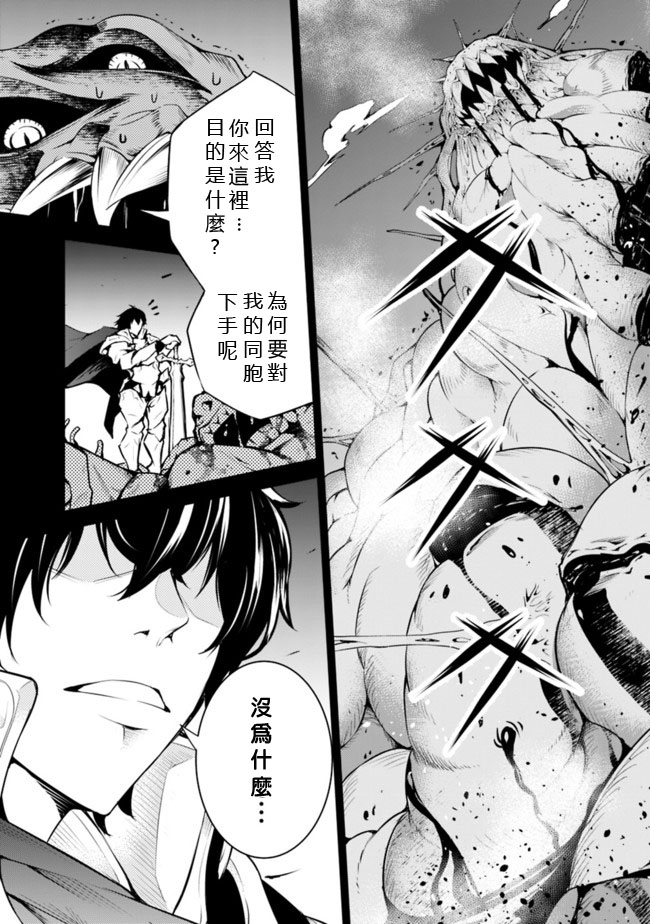 最强之人转生成F级冒险者漫画,第1话1图