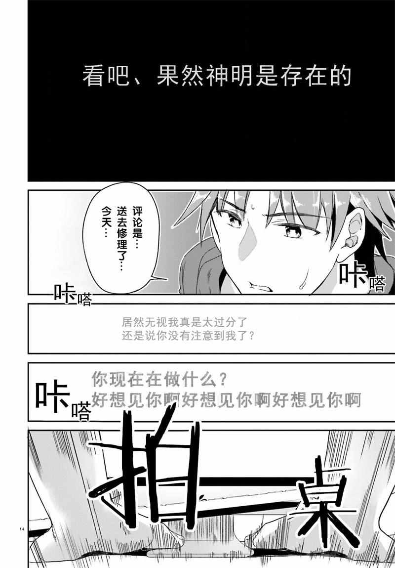 欢迎来到实力至上主义的教室漫画,第10话4图