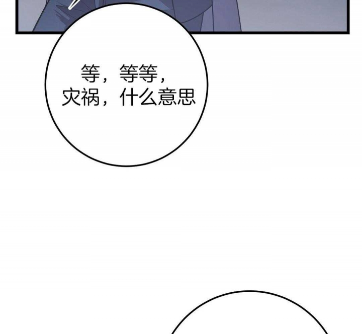 来自深渊(第二季开始)漫画,第6话1图