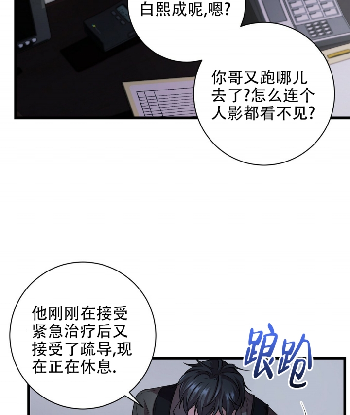 来自深渊(第二季开始)漫画,第2话3图