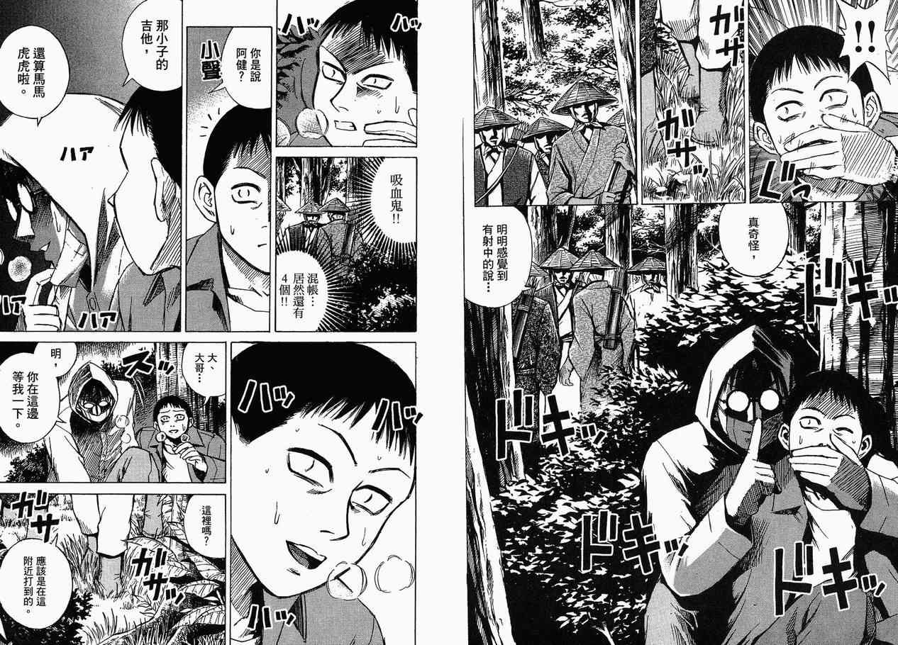 彼岸岛漫画,第4卷3图