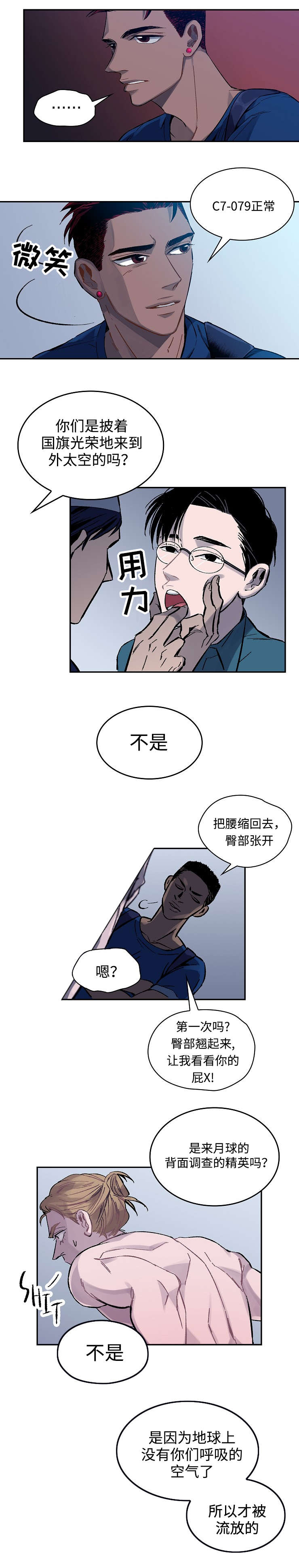 宇宙监狱照片高清漫画,第1话2图