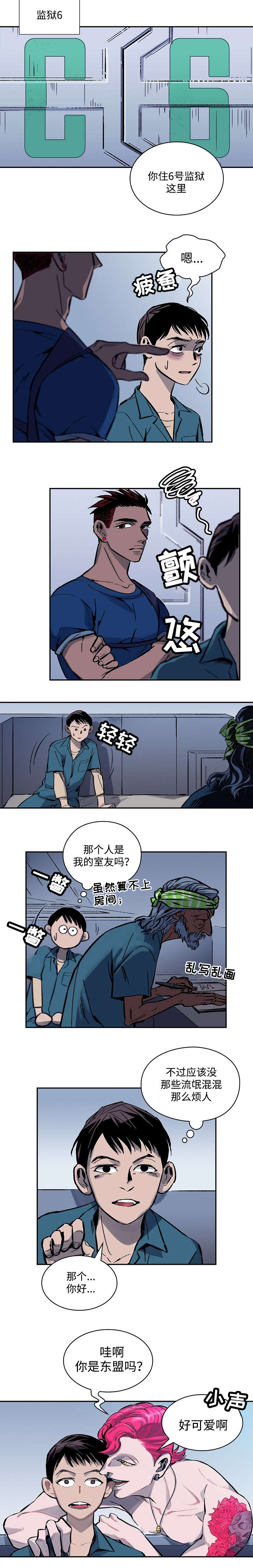 宇宙监狱照片高清漫画,第1话3图