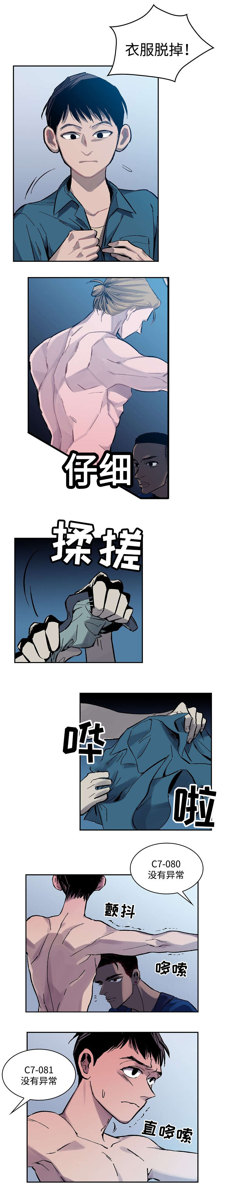 宇宙监狱照片高清漫画,第1话1图