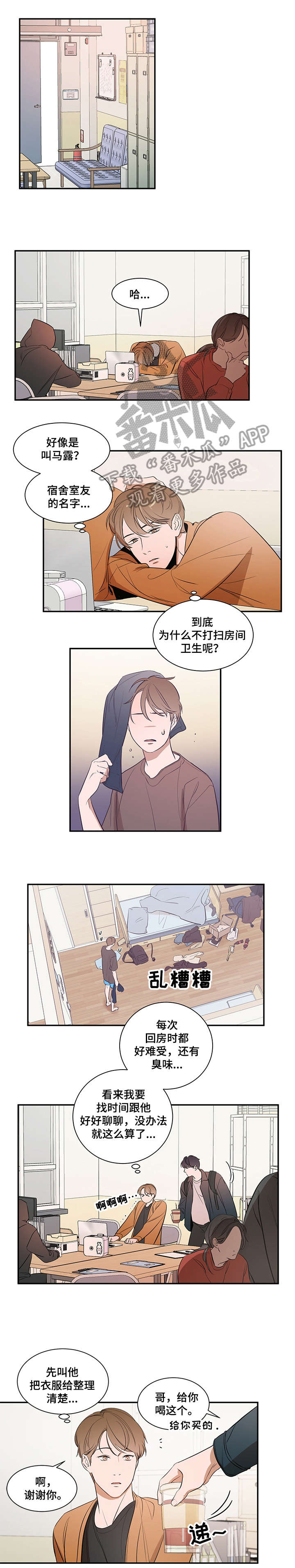 私人空间设计报价明细表漫画,第9章：问我4图