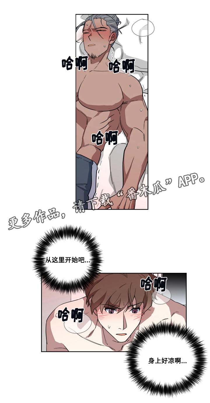 热饭漫画,第9章：热身3图