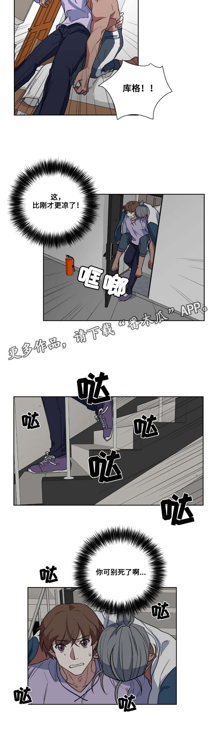 热饭漫画,第9章：热身3图