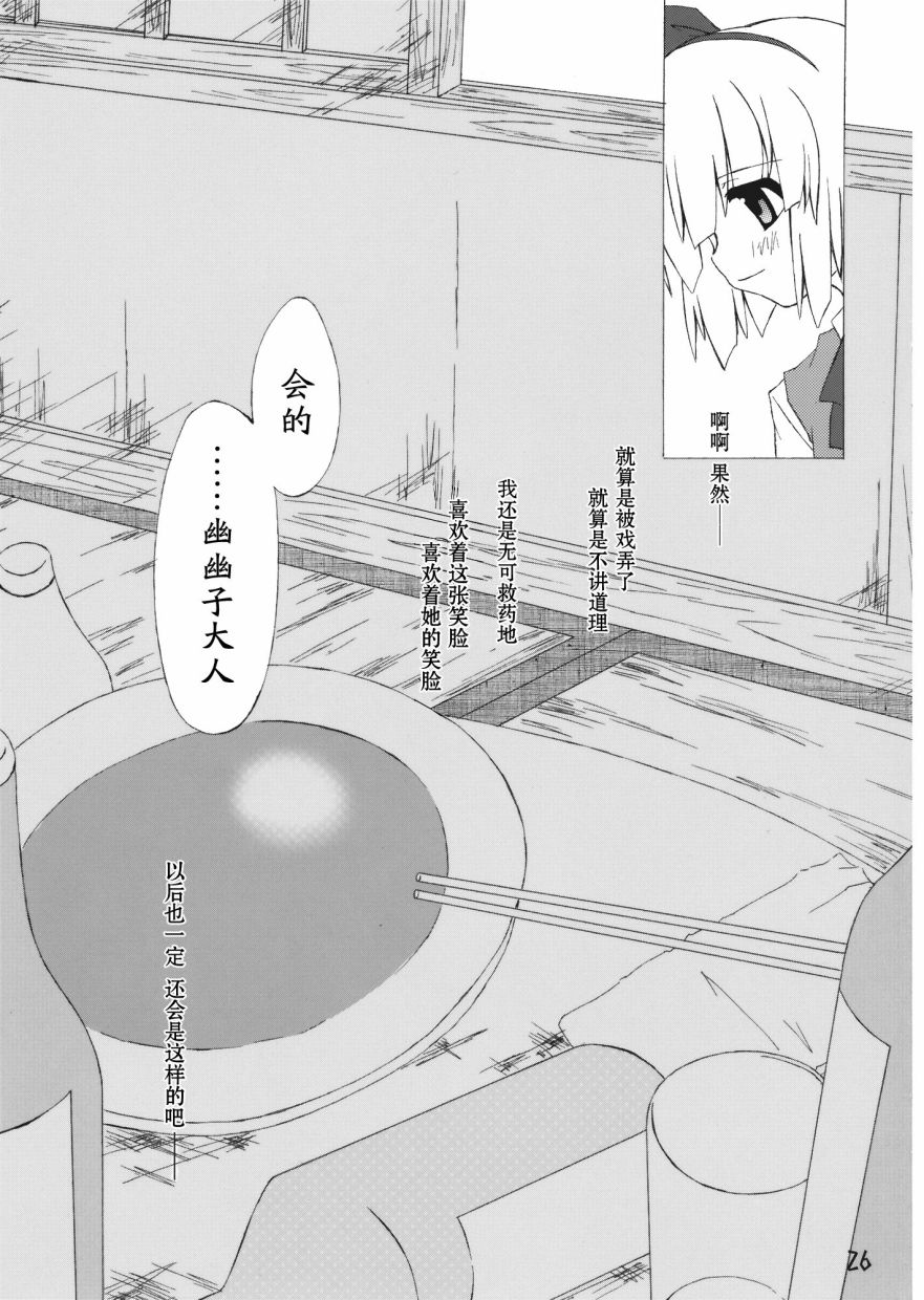 平日的魂魄漫画,短篇5图