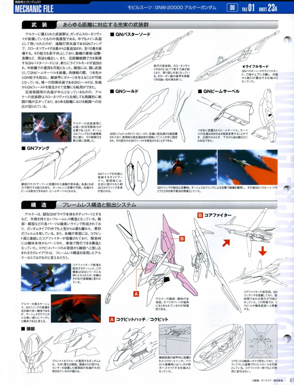 The Official Gundam Perfect File 漫画,第2话3图