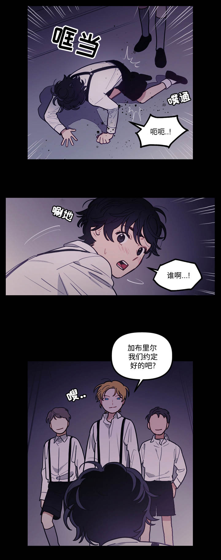 求神拯救漫画,第10章：火灾1图