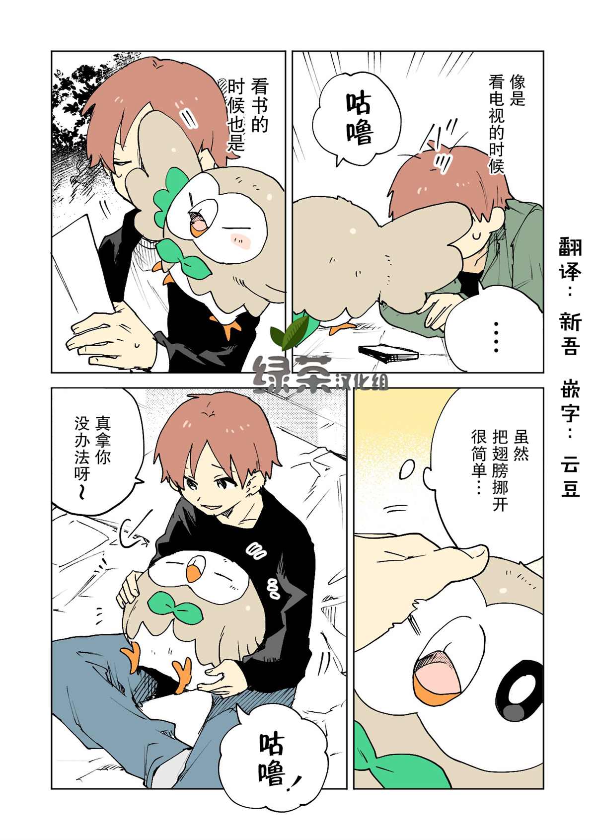 ネヲpm短篇集漫画,第9话2图