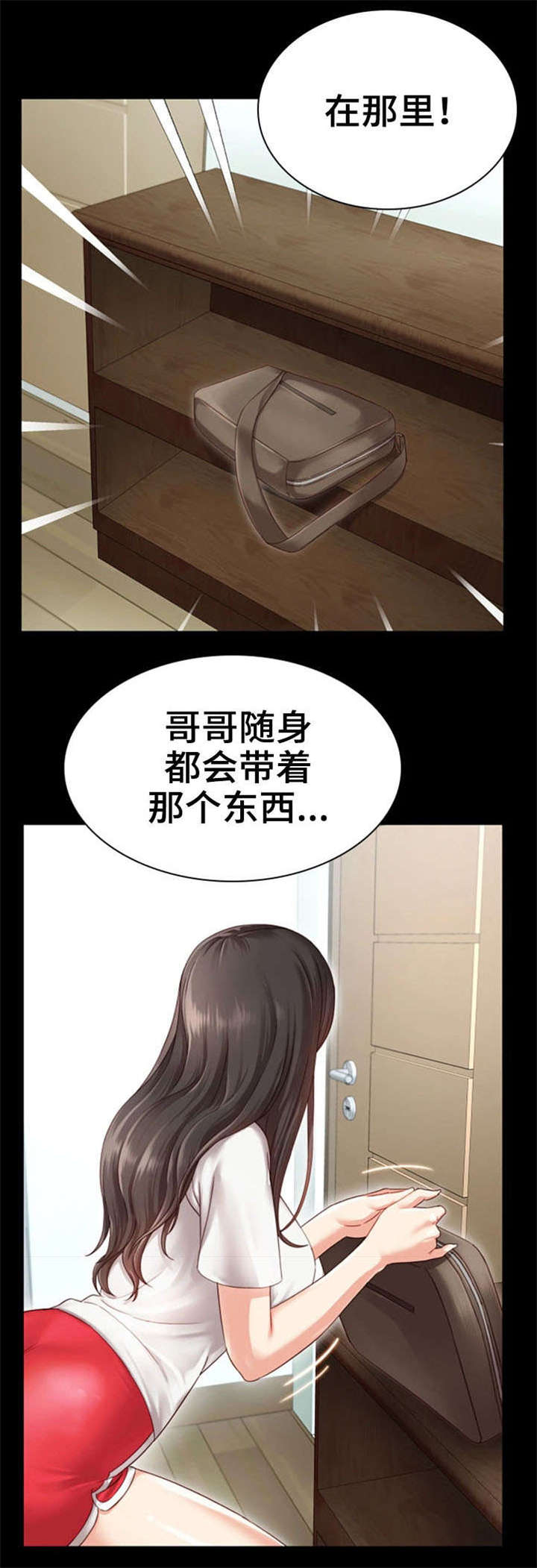 秘密霸凌漫画,第2话3图