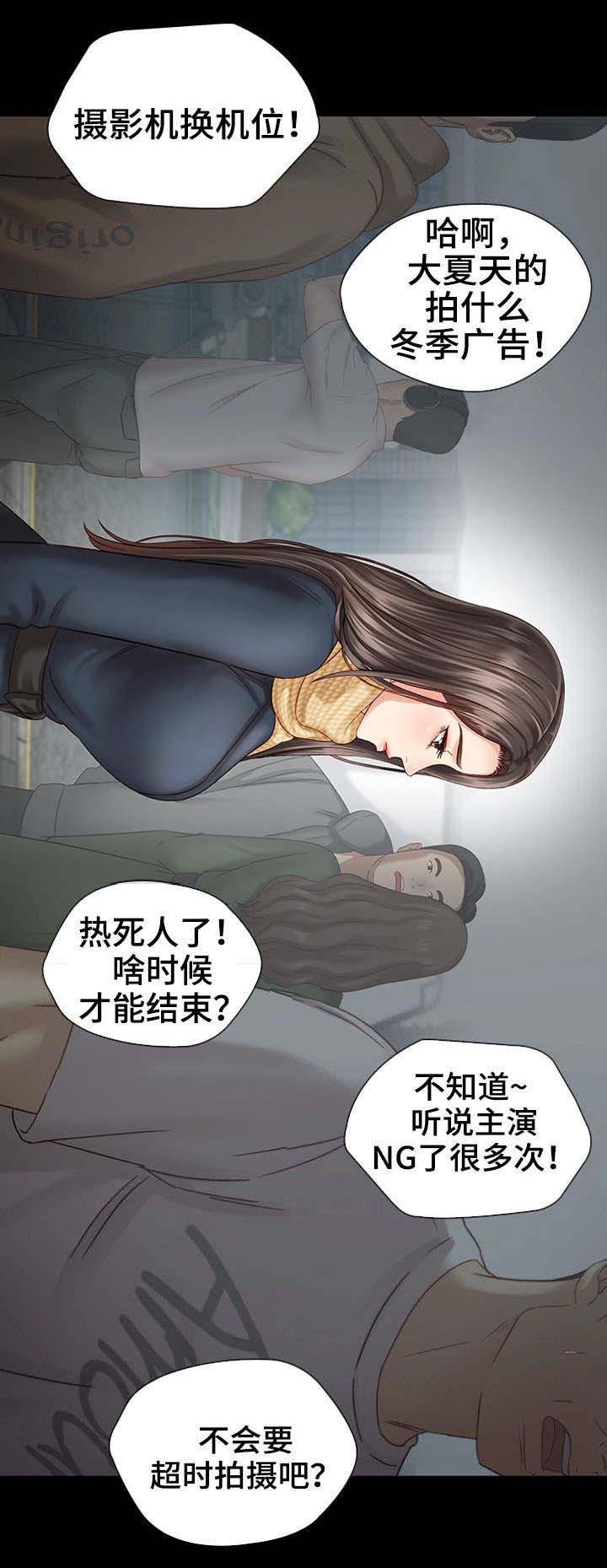 秘密霸凌漫画,第10话1图