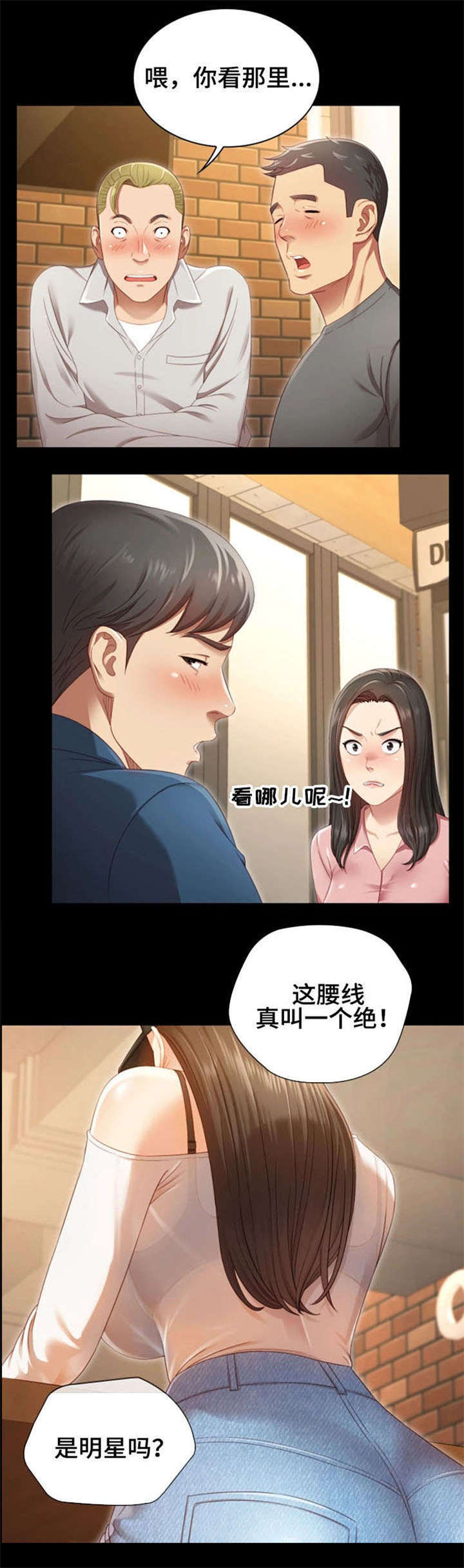 秘密霸凌漫画,第1话2图