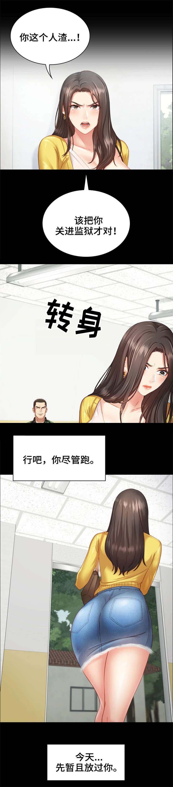 秘密霸凌漫画,第5话3图