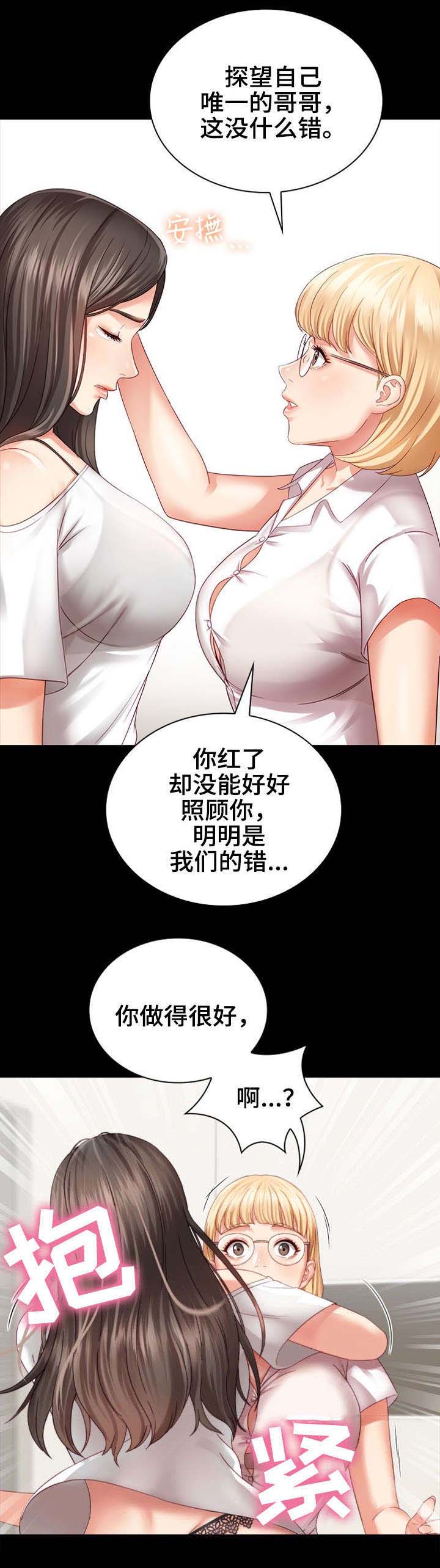 秘密霸凌漫画,第10话2图