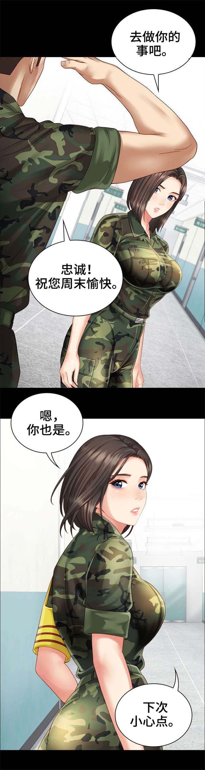 秘密霸凌漫画,第8话4图