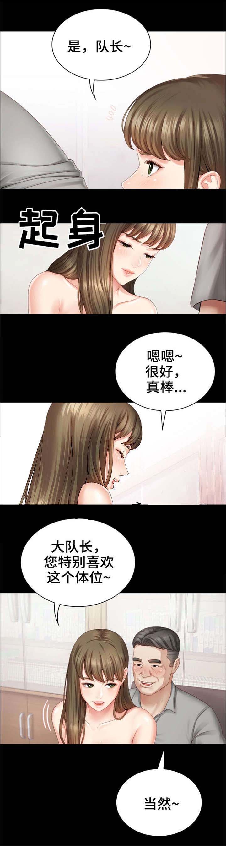 秘密霸凌漫画,第7话2图