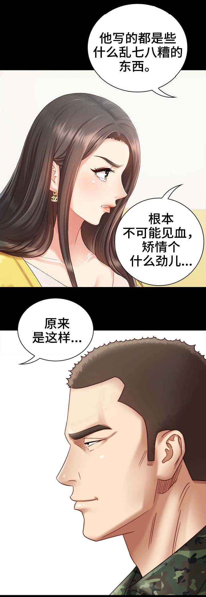 秘密霸凌免费动漫下拉式漫画,第4话3图