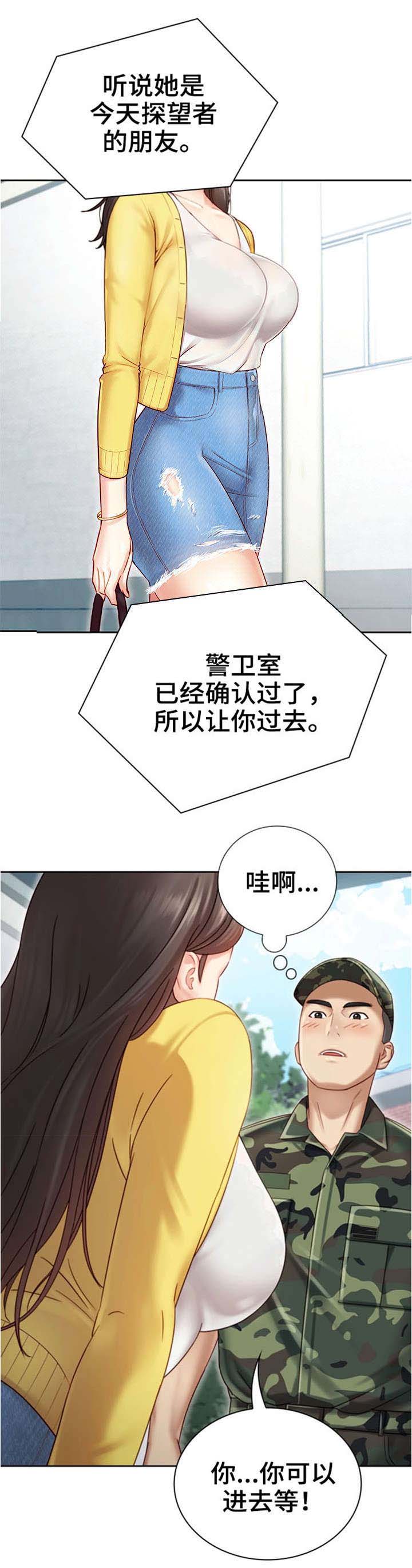 秘密霸凌漫画,第4话1图