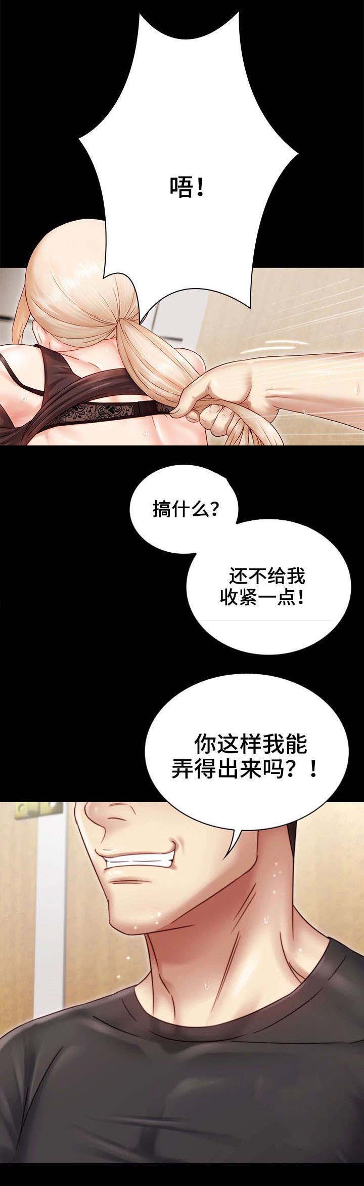 秘密霸凌漫画,第3话4图