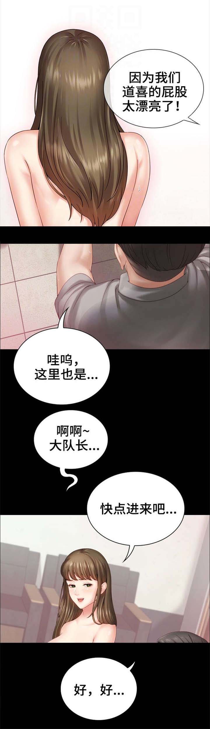 秘密霸凌漫画,第7话3图