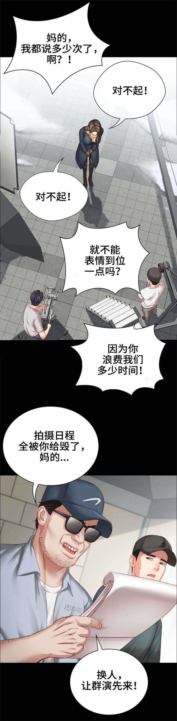 秘密霸凌漫画,第10话5图