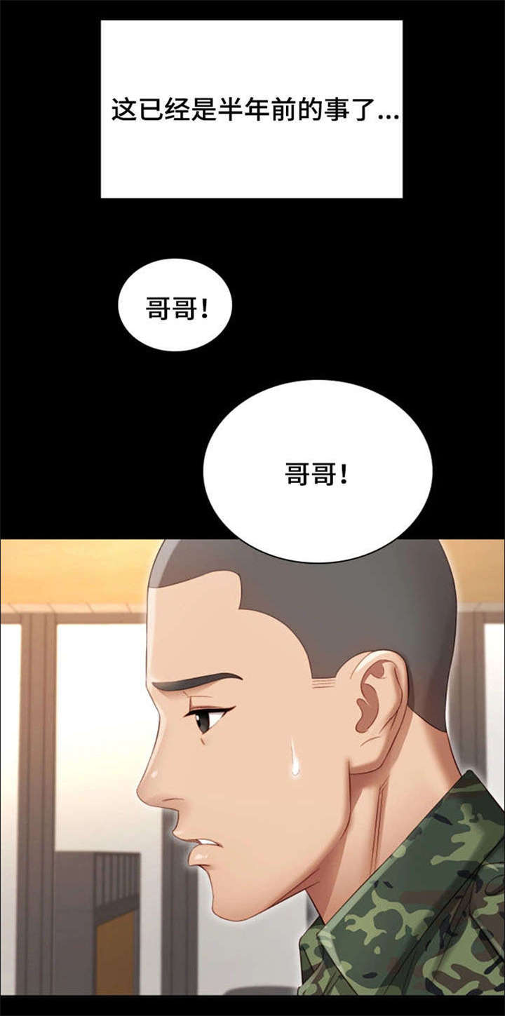 秘密霸凌漫画,第1话4图