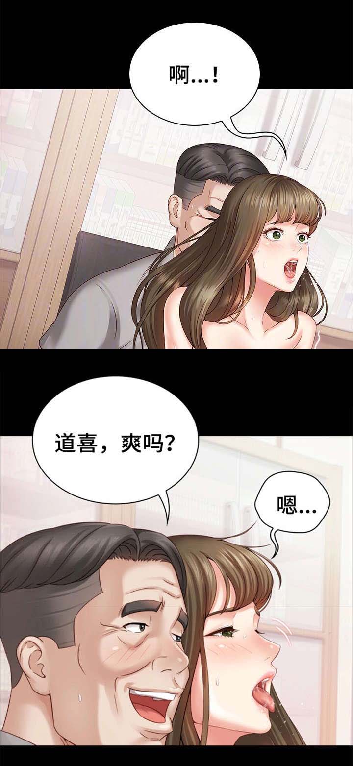 秘密霸凌漫画,第7话4图