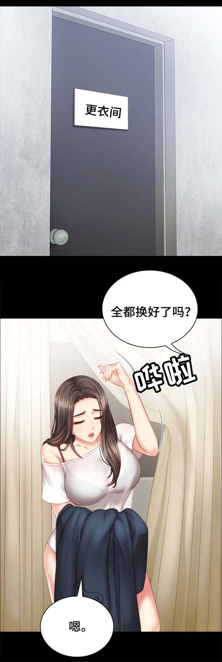 秘密霸凌漫画,第10话3图