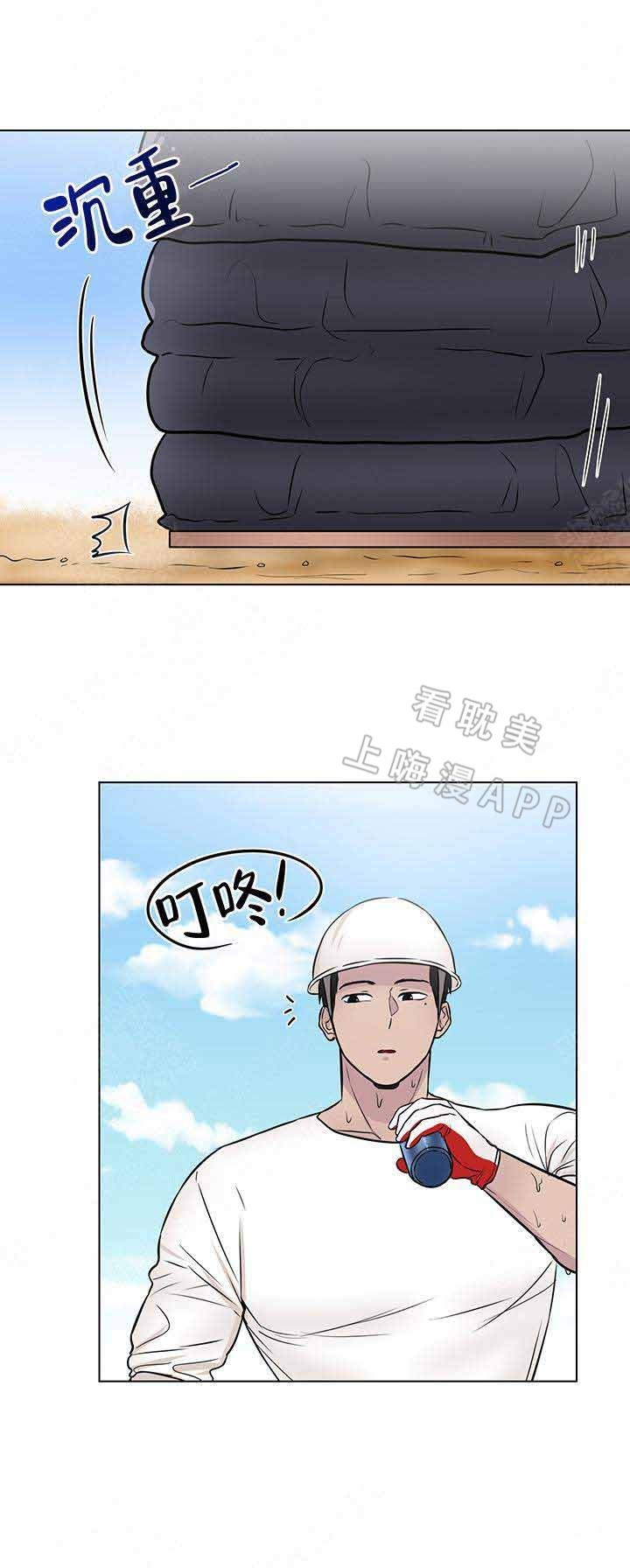 做我的主人吧漫画,第11话2图