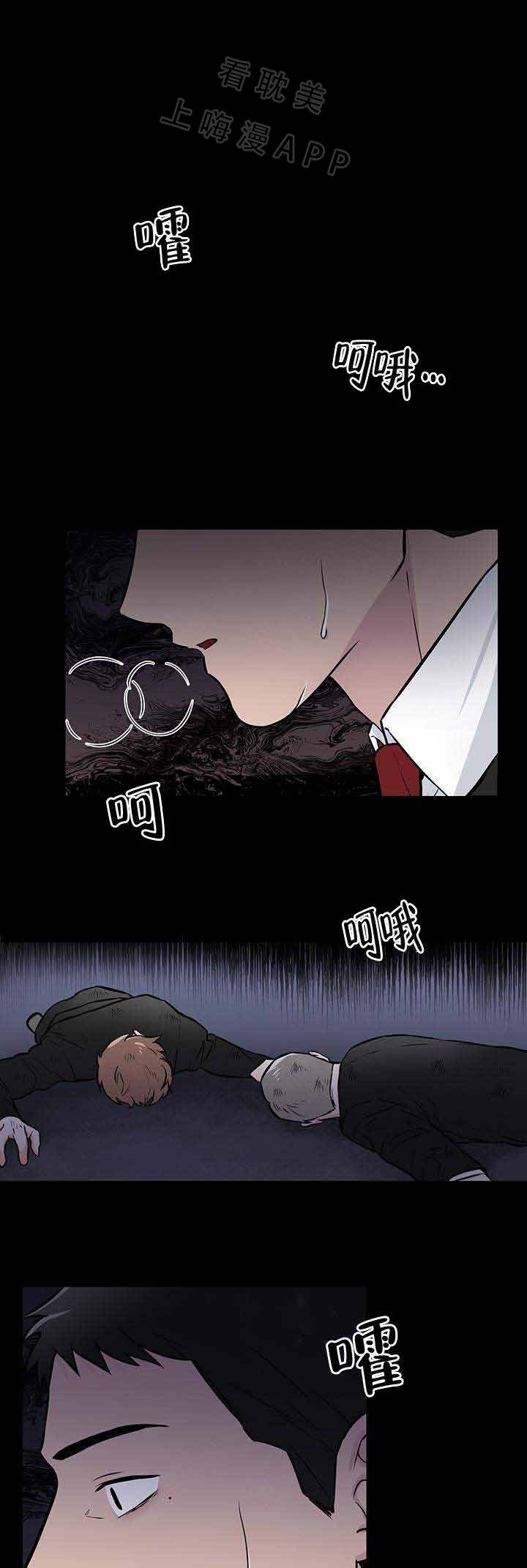 做我的太太100天电视剧漫画,第11话1图