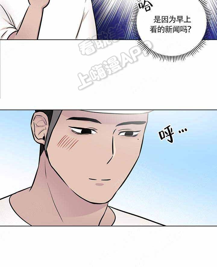 做我的主人吧漫画,第11话4图