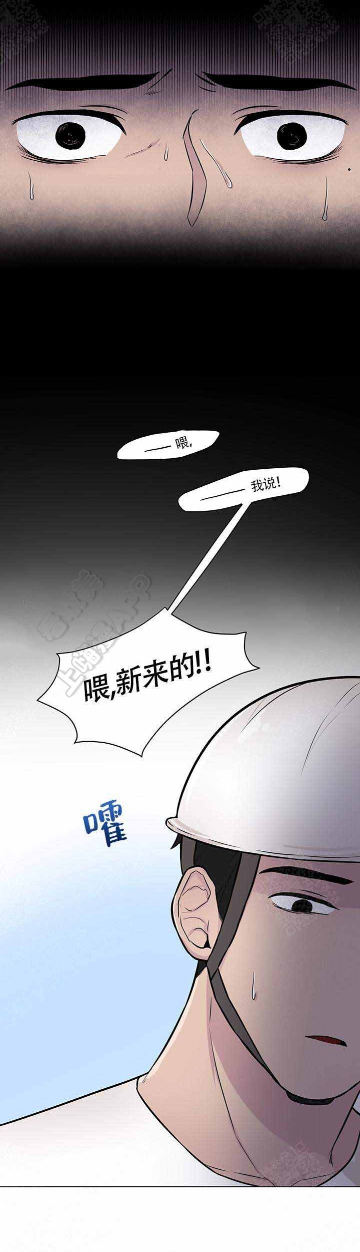 做我的爱人dj漫画,第11话4图