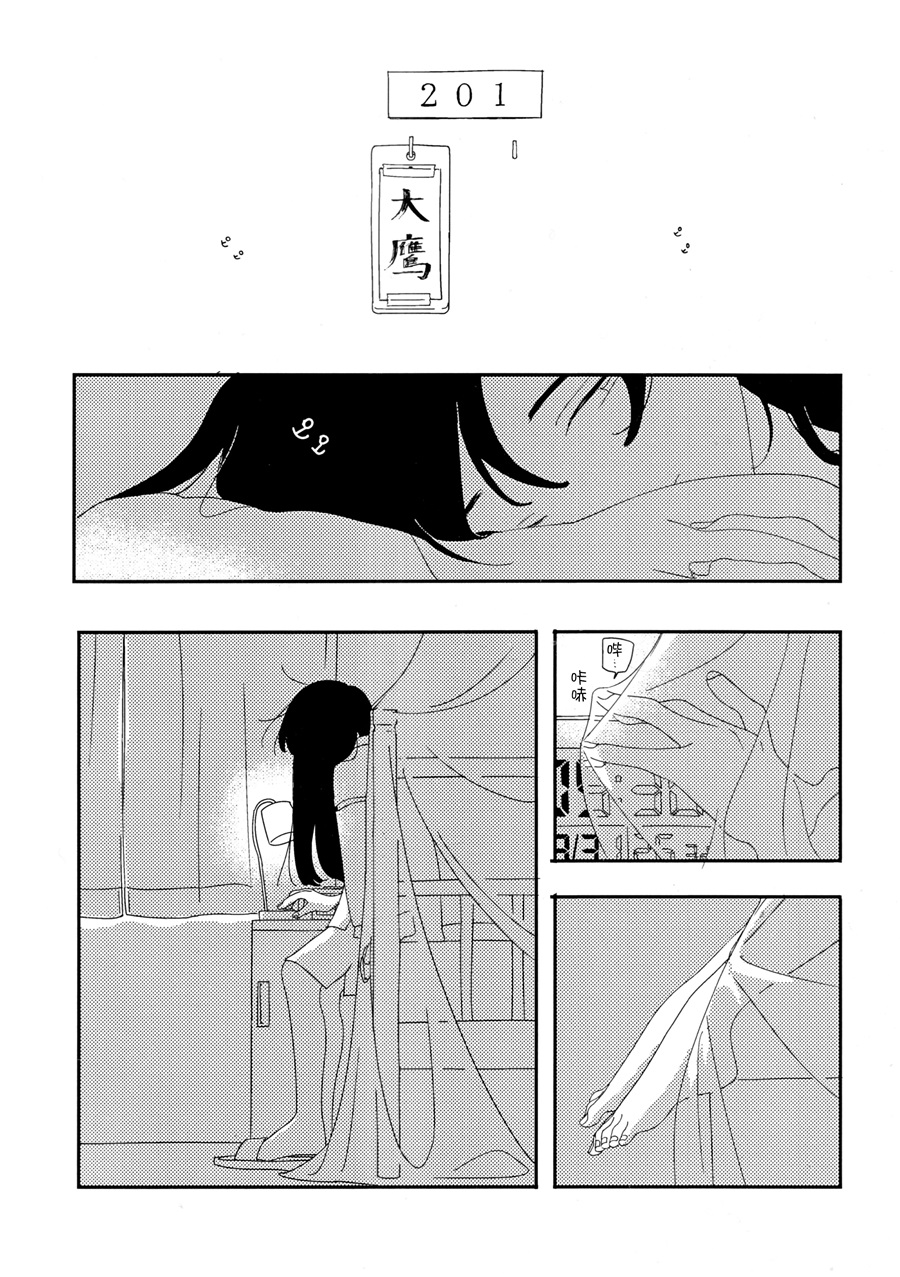 心音漫画,第1话1图