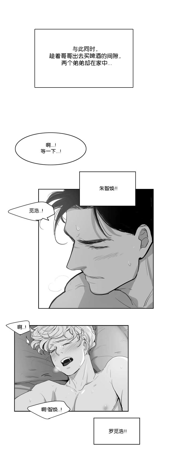 朱罗家族番外篇小说免费阅读漫画,第5话1图