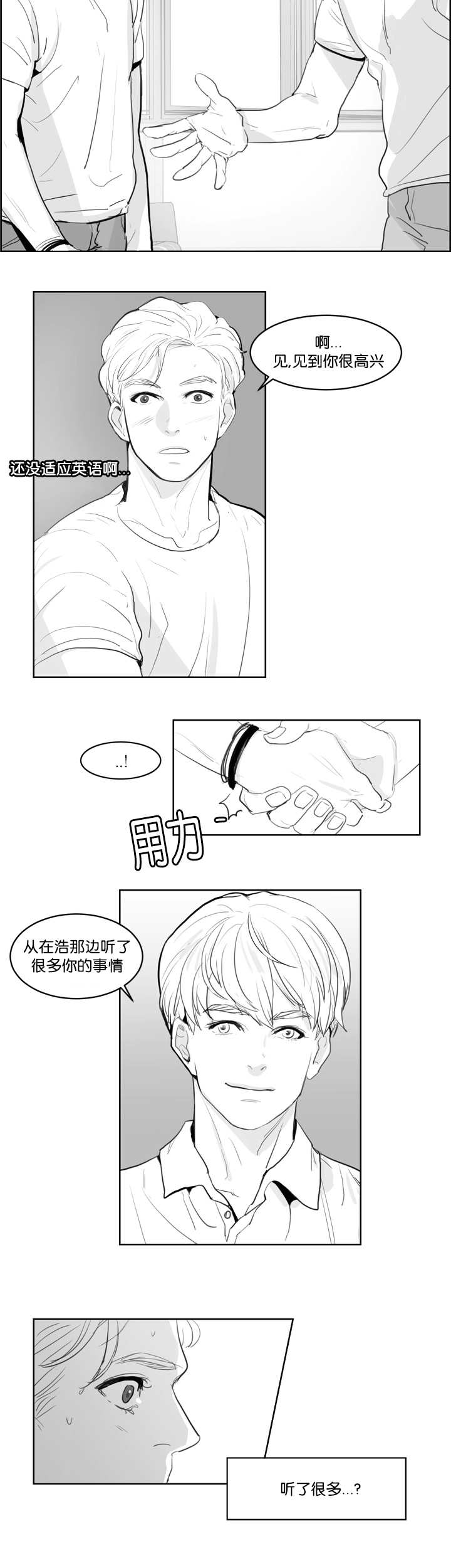 朱罗家族番外篇小说免费阅读漫画,第5话1图