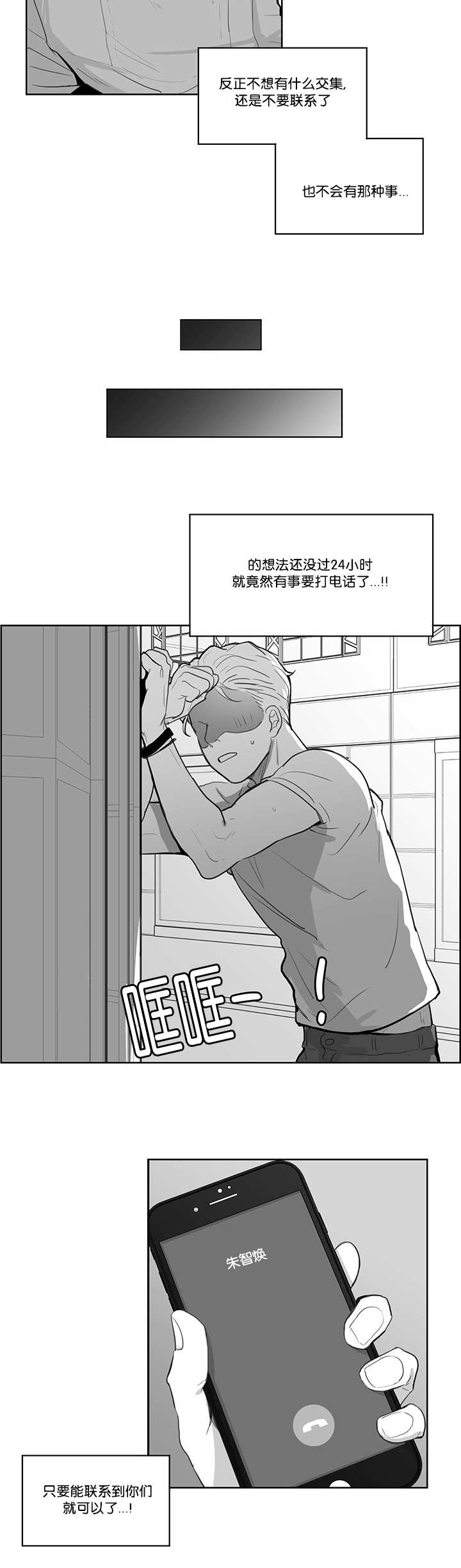 朱罗家族番外篇小说免费阅读漫画,第5话5图