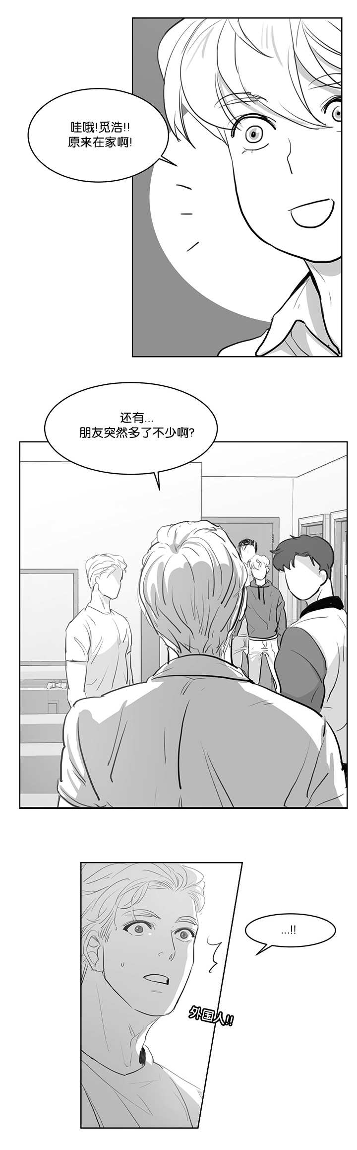 朱罗家族在线阅读免费漫画,第5话4图