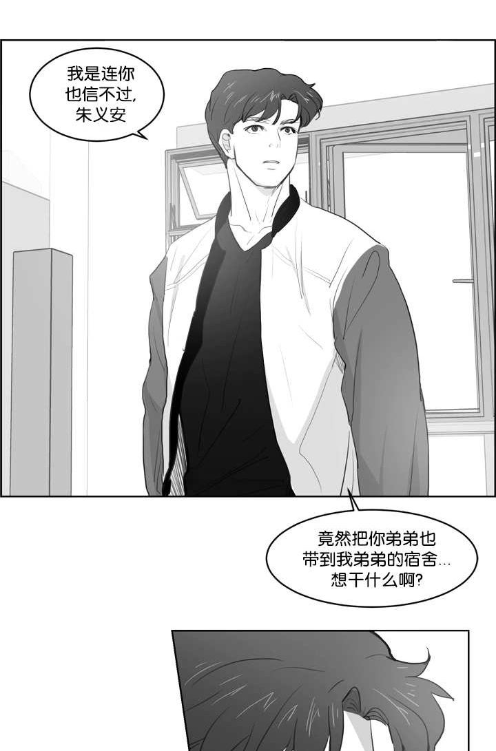 朱罗家族62话在线阅读漫画,第5话1图