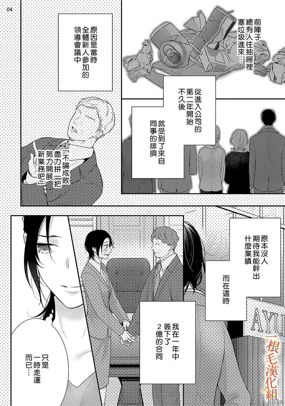 当我在异世界变成宠姬时，现实世界也开始改变漫画,第1话5图