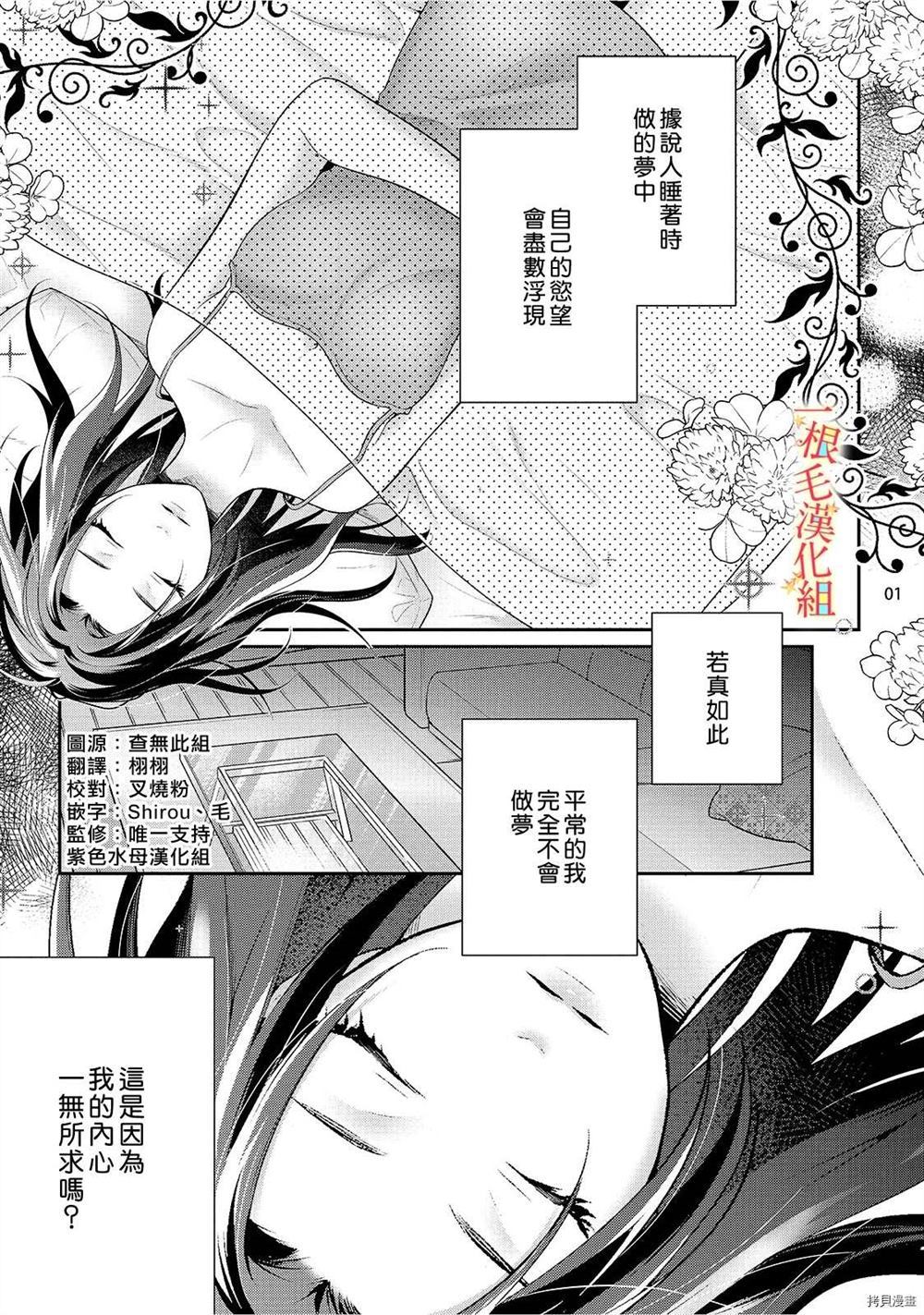 当我在异世界变成宠姬时，现实世界也开始改变漫画,第1话2图