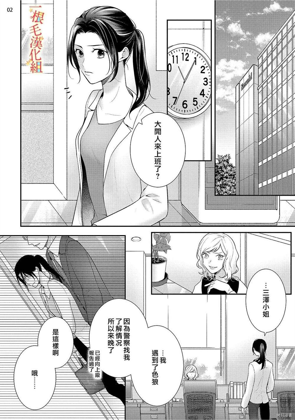 当我在异世界变成宠姬时，现实世界也开始改变漫画,第1话3图