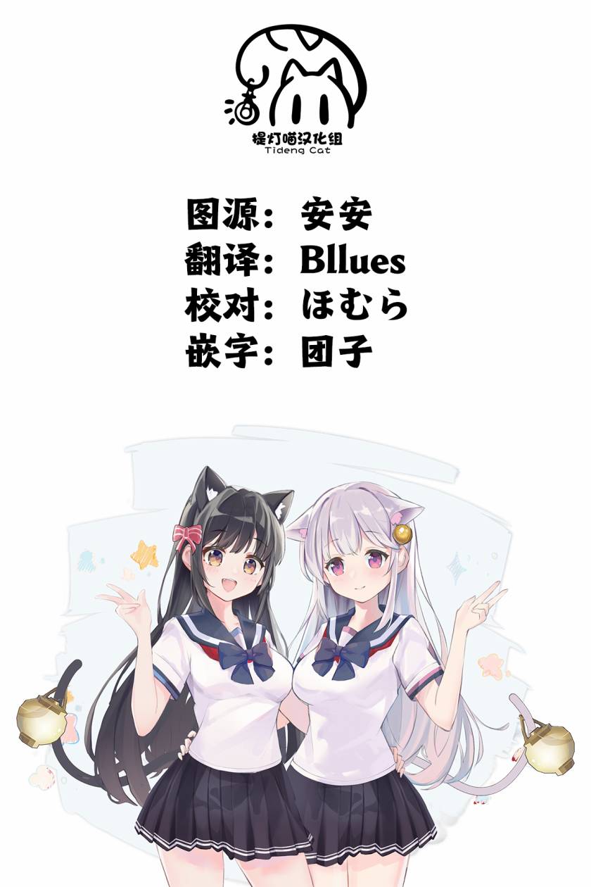 契约姐妹漫画,推特番外15图