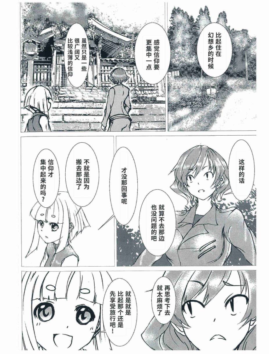 秋风深邃漫画,第2话4图