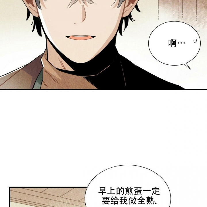 帕卢斯红酒多少钱漫画,第8话4图