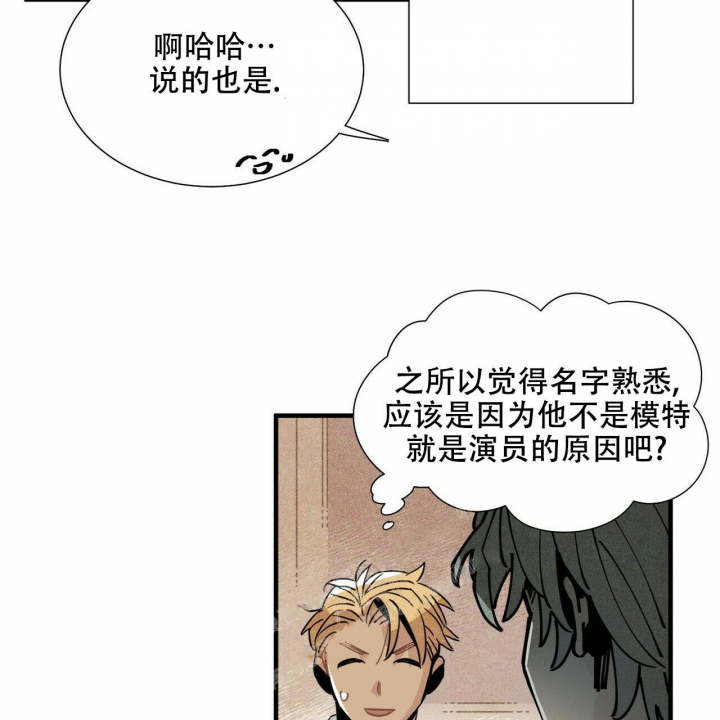 帕卢斯酒店漫画,第8话5图